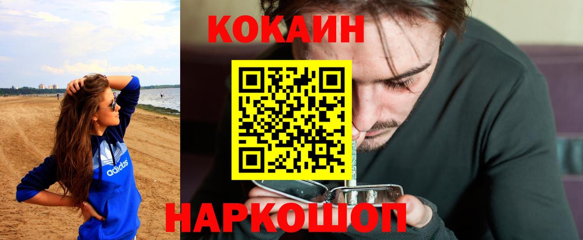 COCAIN Fish Scale Коркино