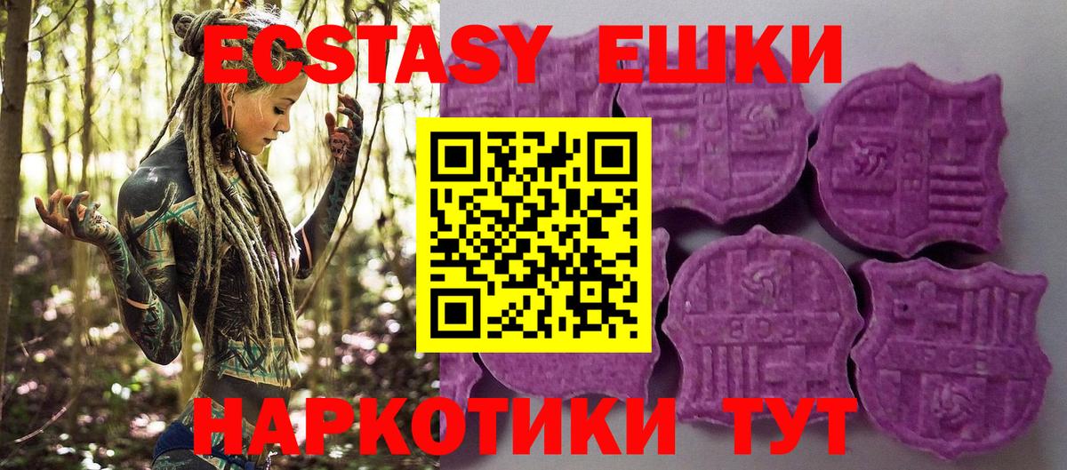 МЕГА зеркало  ЭКСТАЗИ Philipp Plein  Коркино  Вход с VPN  Ecstasy таблы 