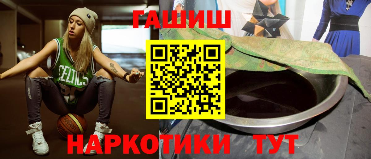 ГАШИШ 40% ТГК Коркино