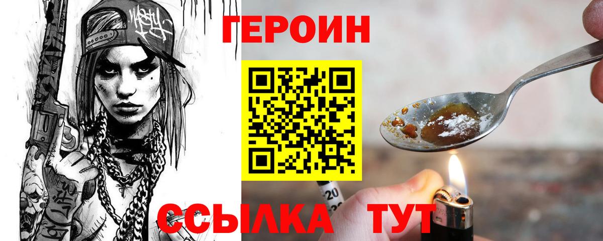 Коркино  ГЕРОИН афганец  ГЕРОИН  Вход с VPN 