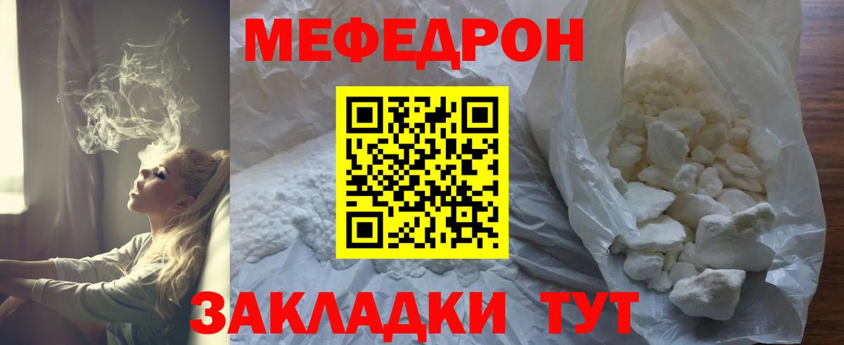 Мефедрон мука Коркино