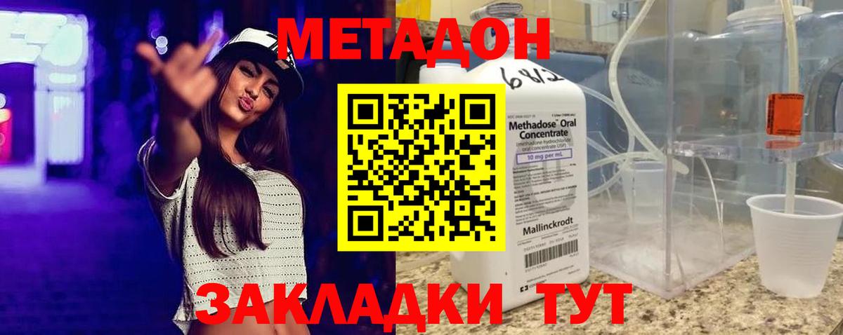 МЕТАДОН белоснежный  Вход с VPN  Коркино 