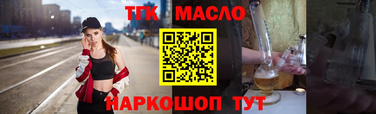 ТГК вейп с тгк Коркино